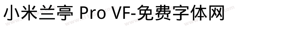 小米兰亭 Pro VF字体转换